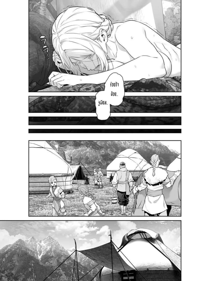 เลือกทางผิดชีวิตเปลี่ยน 2 จบ ภาพ 18