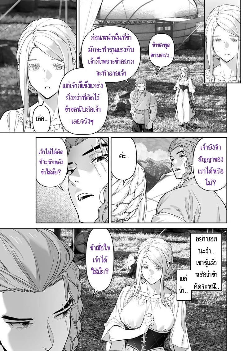 เลือกทางผิดชีวิตเปลี่ยน 2 จบ ภาพ 20