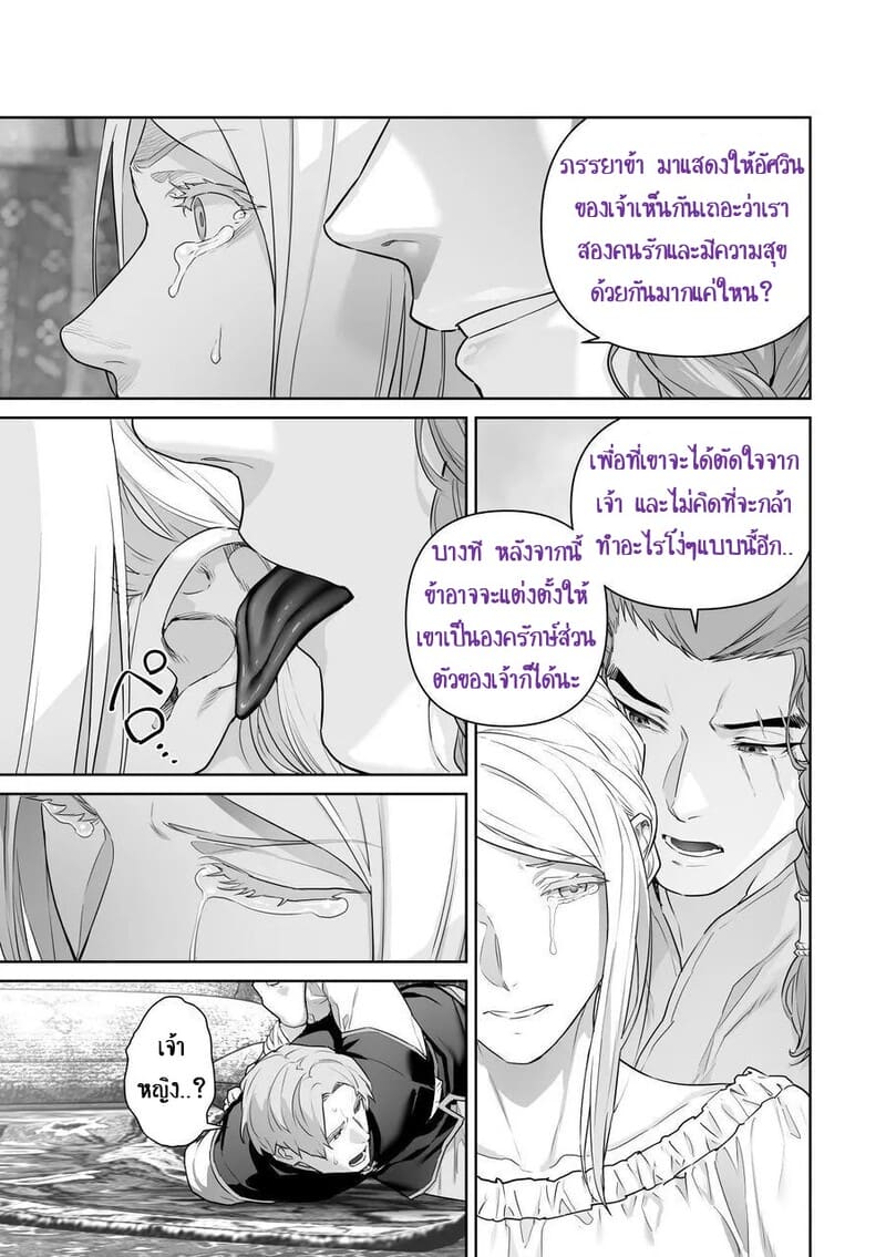 เลือกทางผิดชีวิตเปลี่ยน 2 จบ ภาพ 26