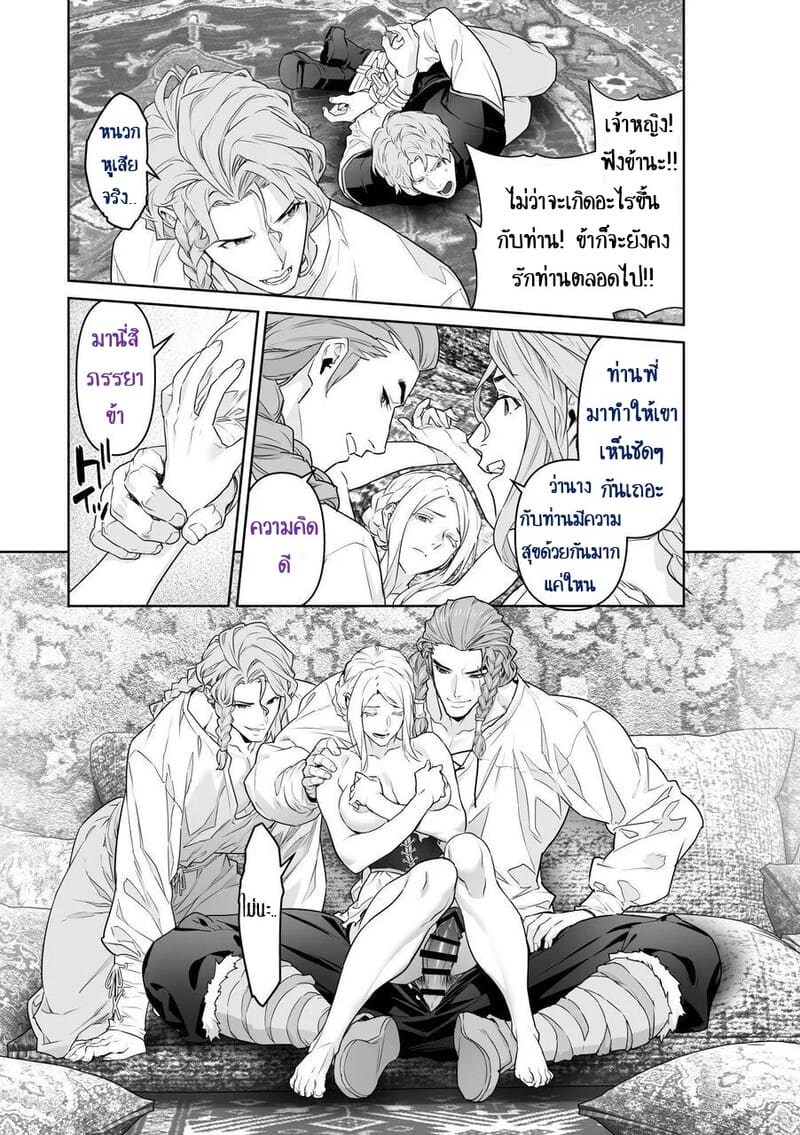 เลือกทางผิดชีวิตเปลี่ยน 2 จบ ภาพ 31