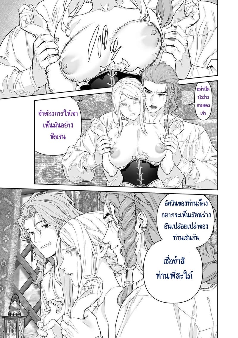 เลือกทางผิดชีวิตเปลี่ยน 2 จบ ภาพ 32