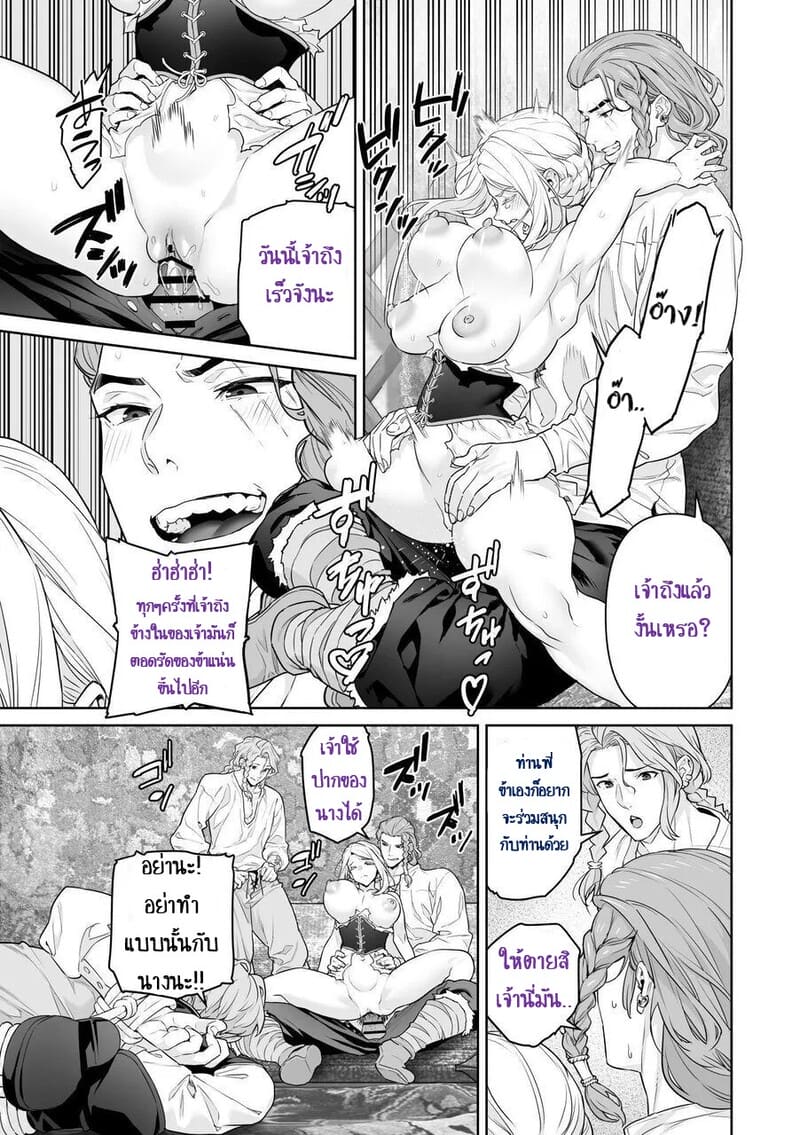 เลือกทางผิดชีวิตเปลี่ยน 2 จบ ภาพ 38