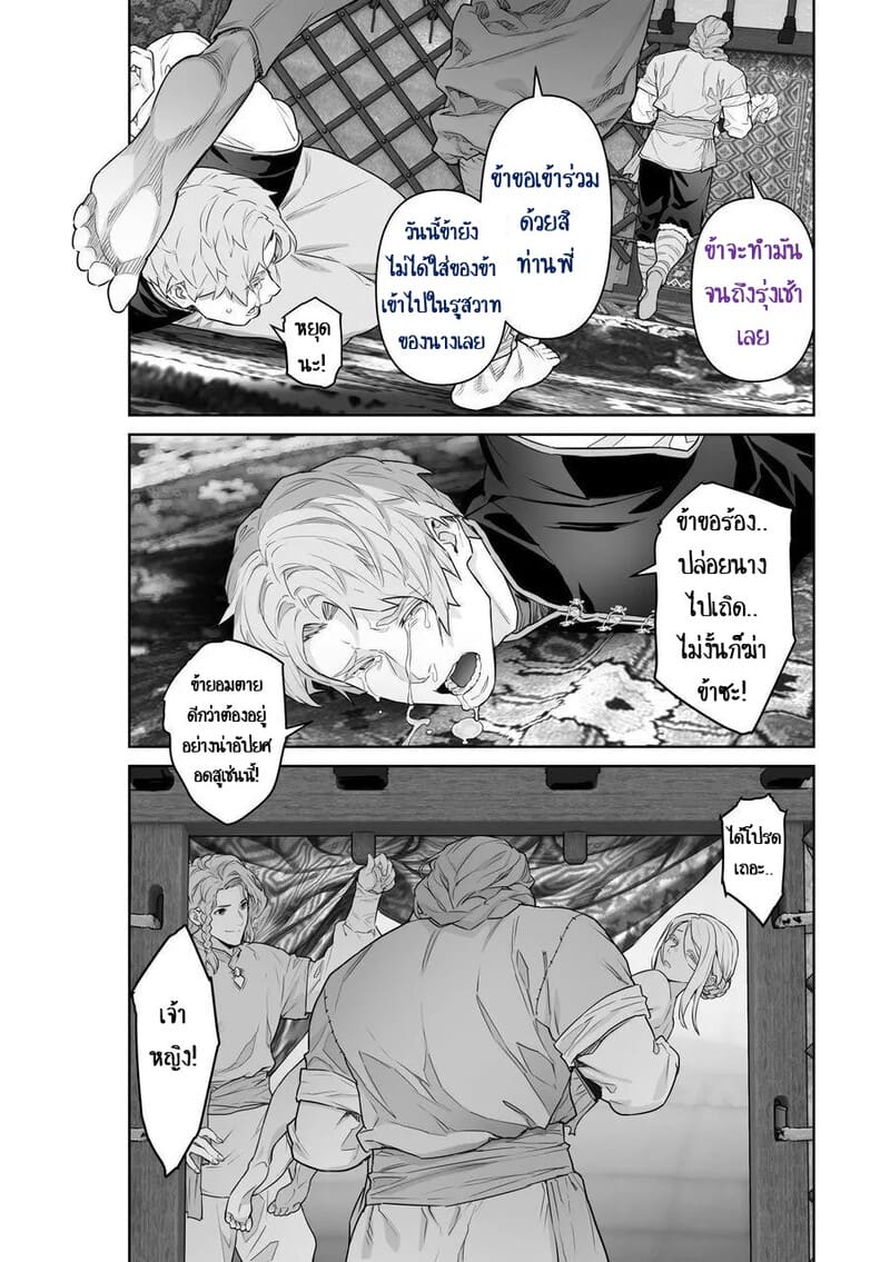 เลือกทางผิดชีวิตเปลี่ยน 2 จบ ภาพ 44