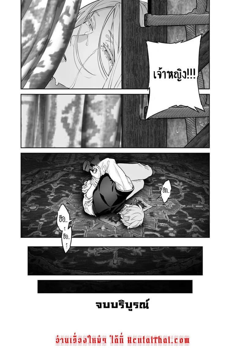 เลือกทางผิดชีวิตเปลี่ยน 2 จบ ภาพ 45