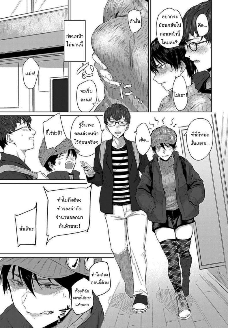 ขอจับหน่อยได้ไหม ภาพ 2