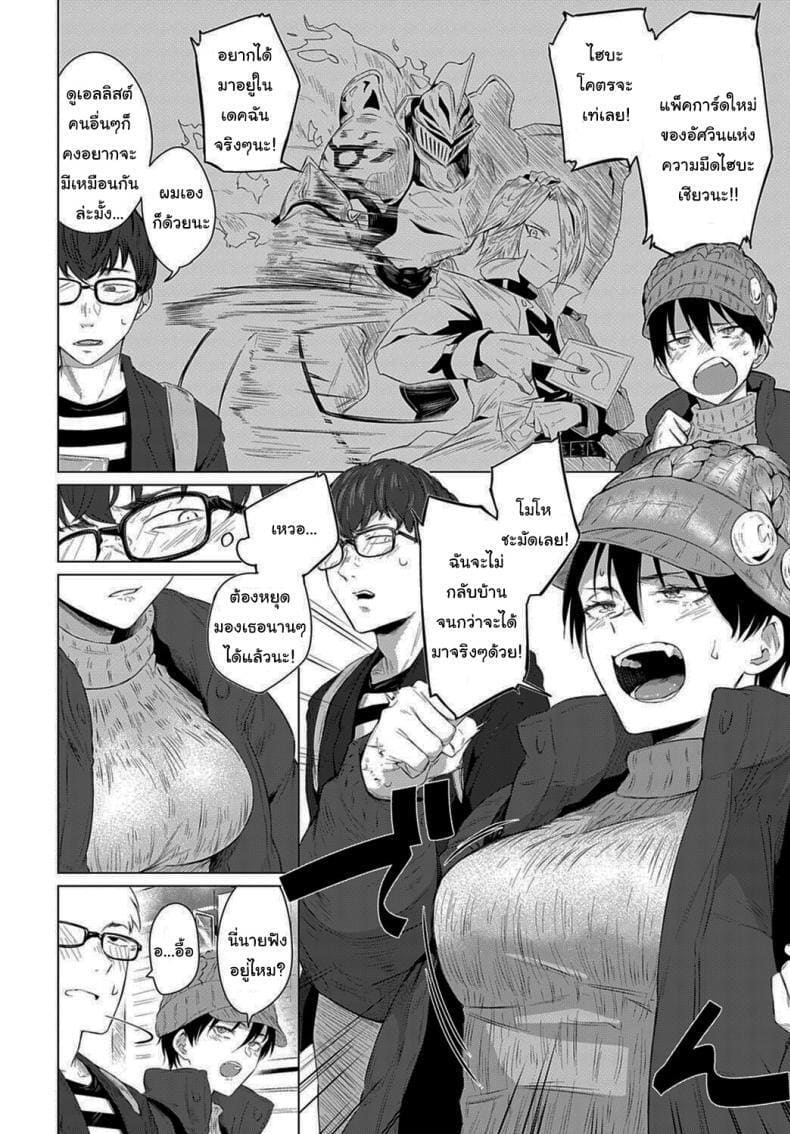 ขอจับหน่อยได้ไหม ภาพ 3