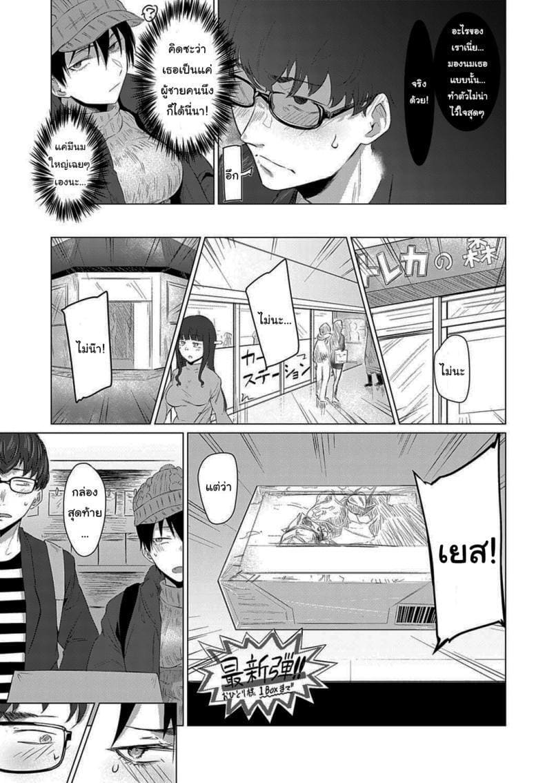 ขอจับหน่อยได้ไหม ภาพ 4