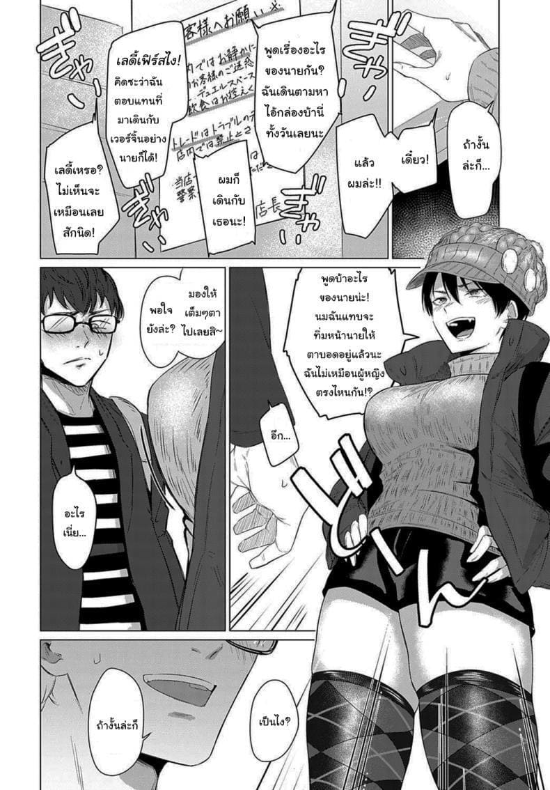 ขอจับหน่อยได้ไหม ภาพ 5