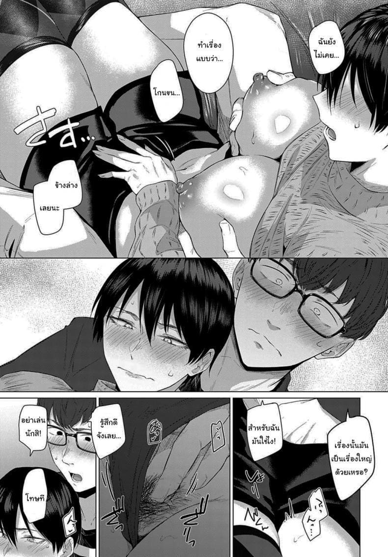 ขอจับหน่อยได้ไหม ภาพ 10