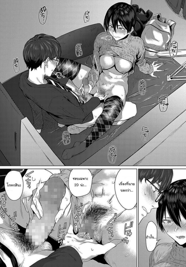 ขอจับหน่อยได้ไหม ภาพ 13