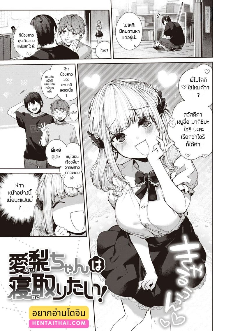 อ่านโดจิน เรื่องรักฉบับคนเก็บอาการไม่เป็น 2 - ไอริจัง แปลไทย