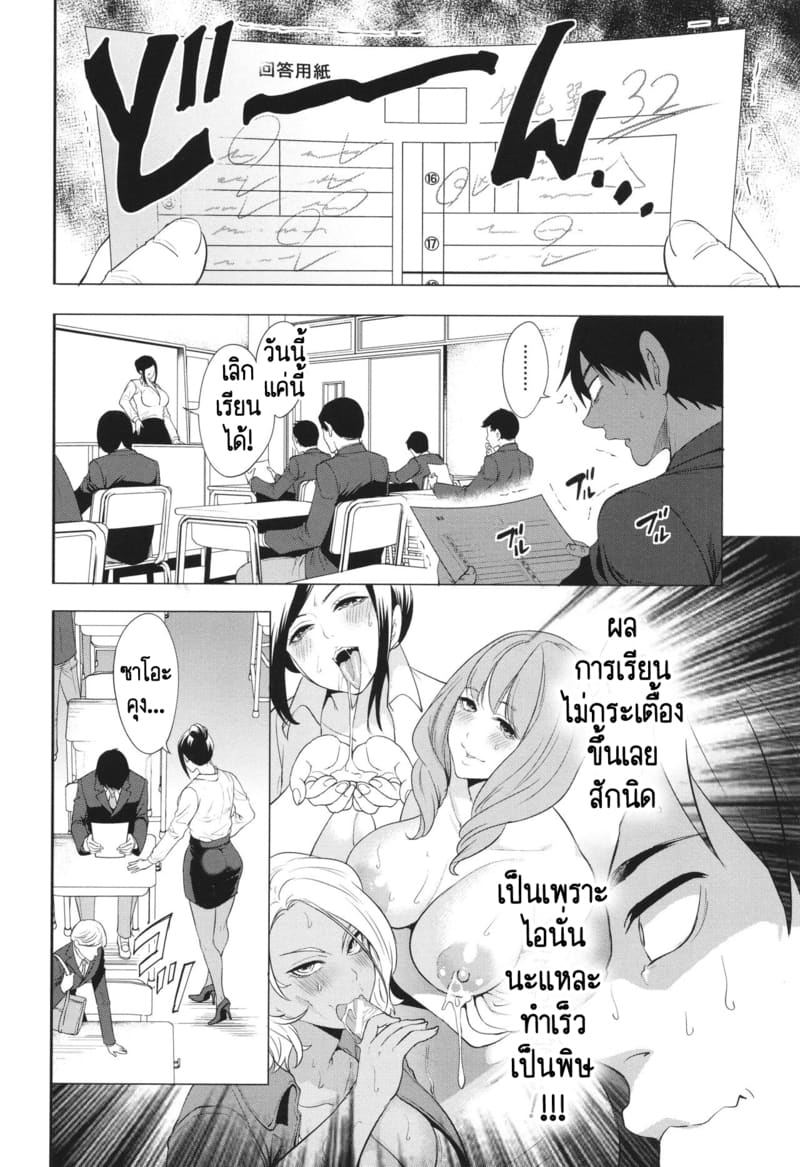 เกรดเรียนผมจะไปดีได้ยังไง ถ้าอาจารย์มัวแต่เล่นจ้ำจี้กับผม! 4 ภาพ 2