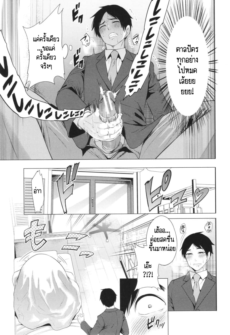 เกรดเรียนผมจะไปดีได้ยังไง ถ้าอาจารย์มัวแต่เล่นจ้ำจี้กับผม! 4 ภาพ 5