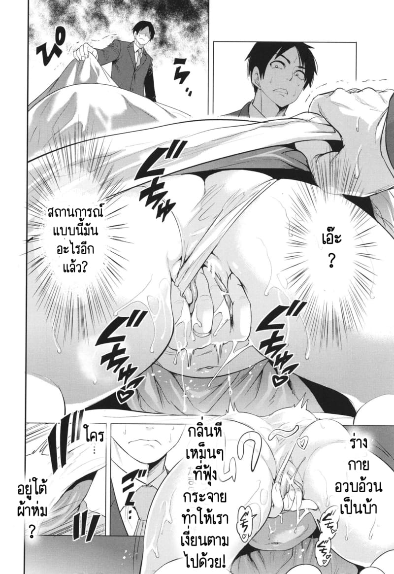 เกรดเรียนผมจะไปดีได้ยังไง ถ้าอาจารย์มัวแต่เล่นจ้ำจี้กับผม! 4 ภาพ 6