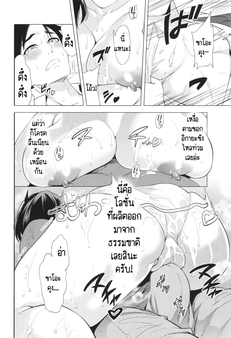 เกรดเรียนผมจะไปดีได้ยังไง ถ้าอาจารย์มัวแต่เล่นจ้ำจี้กับผม! 4 ภาพ 12