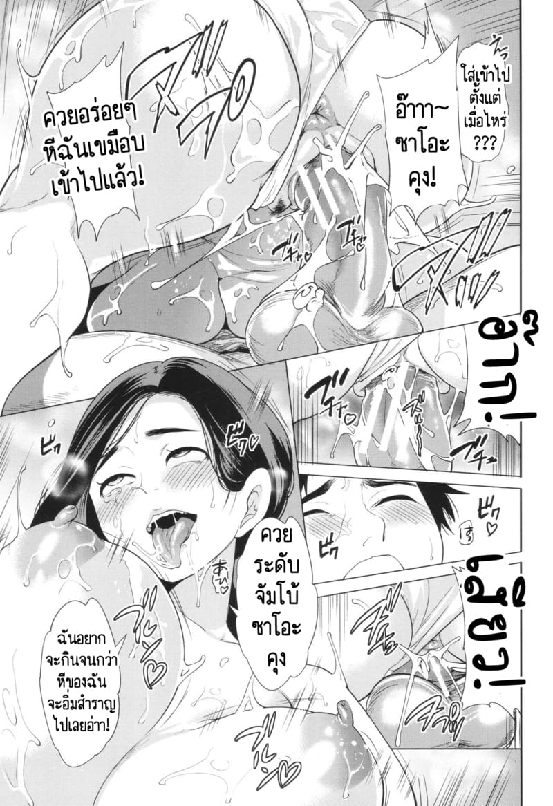 เกรดเรียนผมจะไปดีได้ยังไง ถ้าอาจารย์มัวแต่เล่นจ้ำจี้กับผม! 4 ภาพ 27