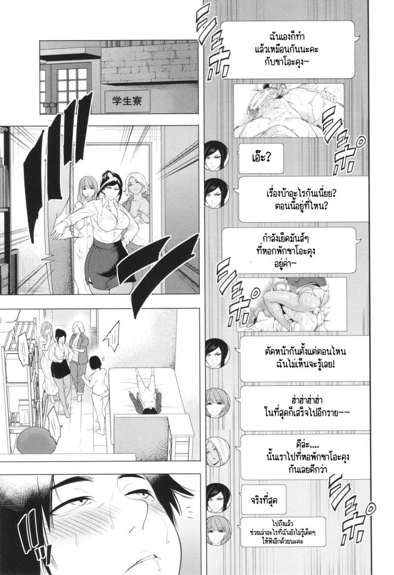 เกรดเรียนผมจะไปดีได้ยังไง ถ้าอาจารย์มัวแต่เล่นจ้ำจี้กับผม! 4 ภาพ 37