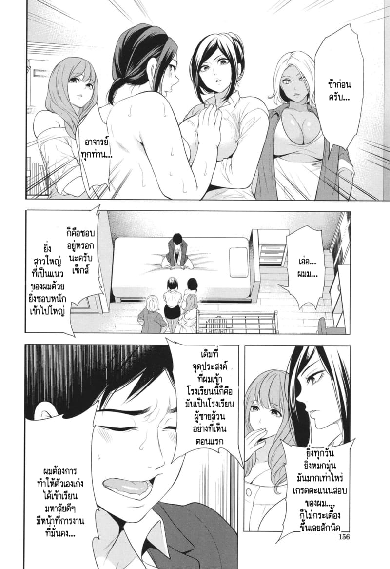 เกรดเรียนผมจะไปดีได้ยังไง ถ้าอาจารย์มัวแต่เล่นจ้ำจี้กับผม! 4 ภาพ 38
