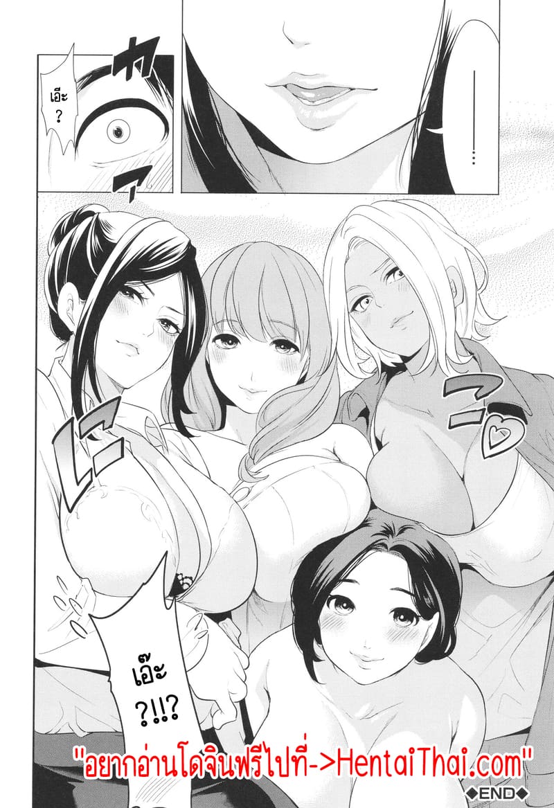 เกรดเรียนผมจะไปดีได้ยังไง ถ้าอาจารย์มัวแต่เล่นจ้ำจี้กับผม! 4 ภาพ 40