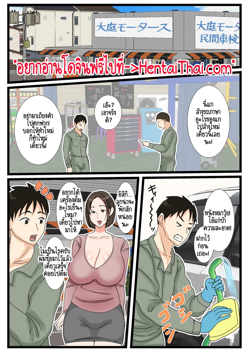 คุณแม่ที่เป็นแสงสว่างของผม! 2 ภาพ 1