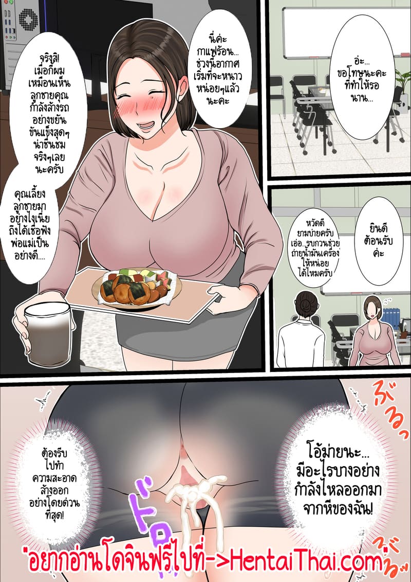 คุณแม่ที่เป็นแสงสว่างของผม! 2 ภาพ 23