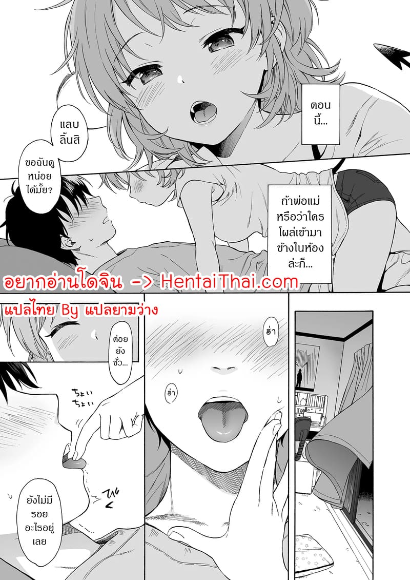 ถูกซัคคิวบัสหลงเสน่ห์เข้าแล้ว 1 ภาพ 1