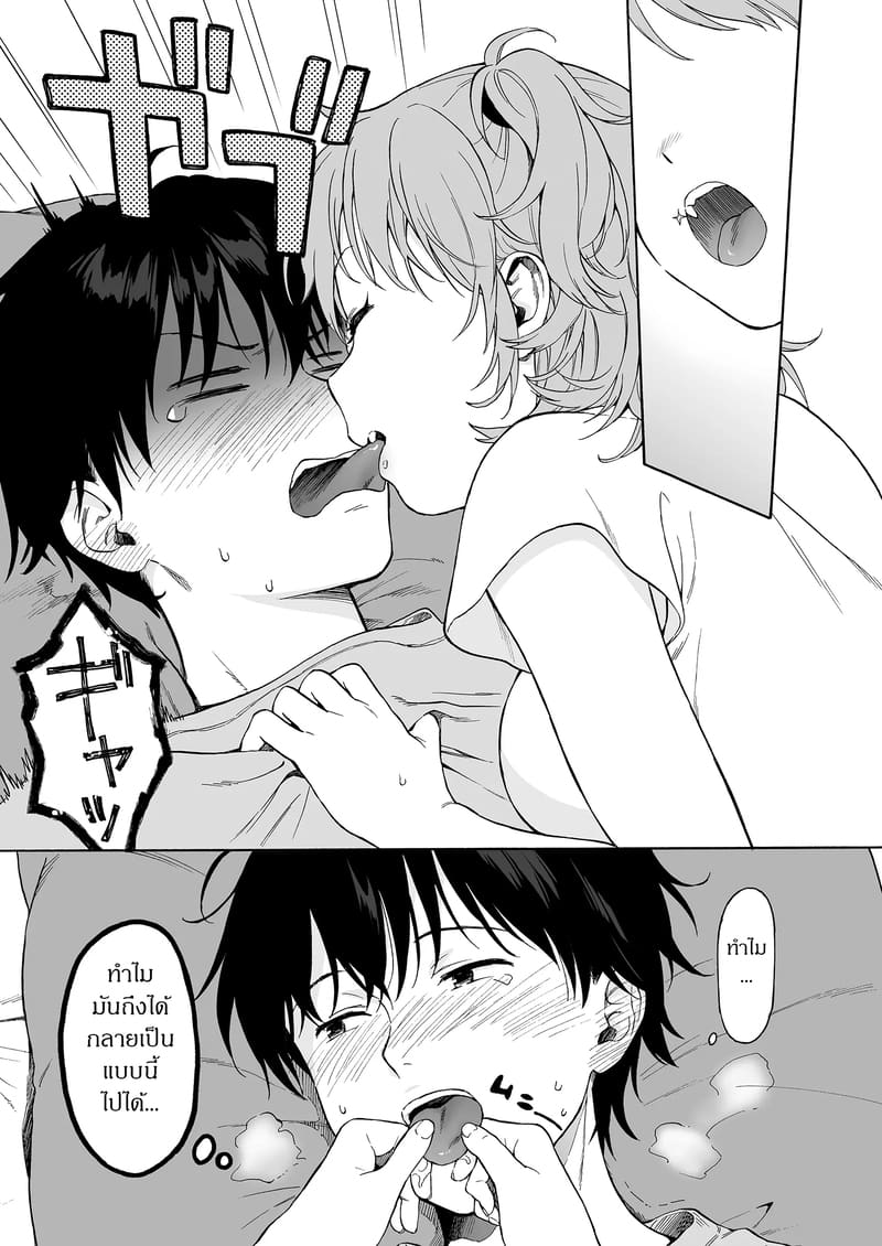 ถูกซัคคิวบัสหลงเสน่ห์เข้าแล้ว 1 ภาพ 3