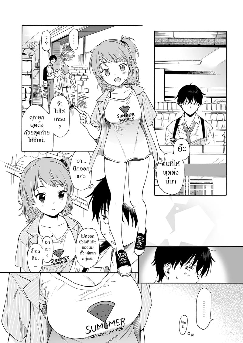 ถูกซัคคิวบัสหลงเสน่ห์เข้าแล้ว 1 ภาพ 4