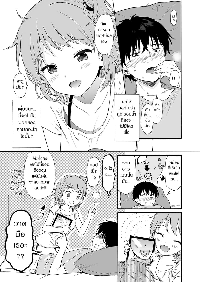 ถูกซัคคิวบัสหลงเสน่ห์เข้าแล้ว 1 ภาพ 7