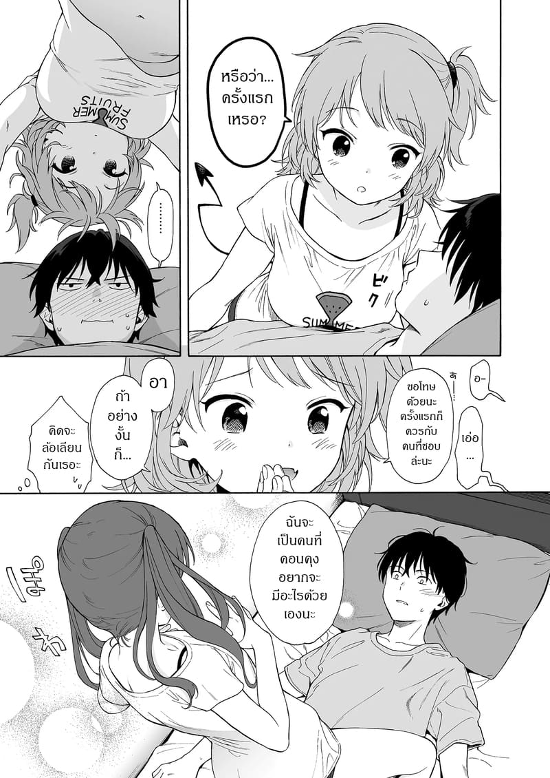 ถูกซัคคิวบัสหลงเสน่ห์เข้าแล้ว 1 ภาพ 9