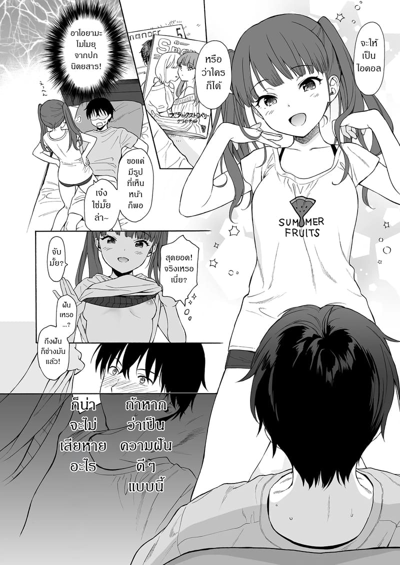 ถูกซัคคิวบัสหลงเสน่ห์เข้าแล้ว 1 ภาพ 10