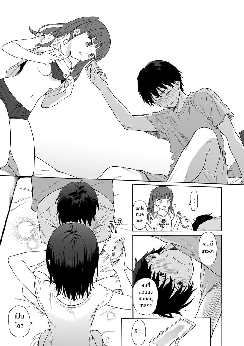 ถูกซัคคิวบัสหลงเสน่ห์เข้าแล้ว 1 ภาพ 11