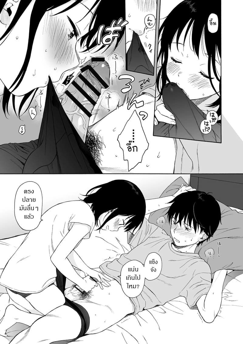 ถูกซัคคิวบัสหลงเสน่ห์เข้าแล้ว 1 ภาพ 13