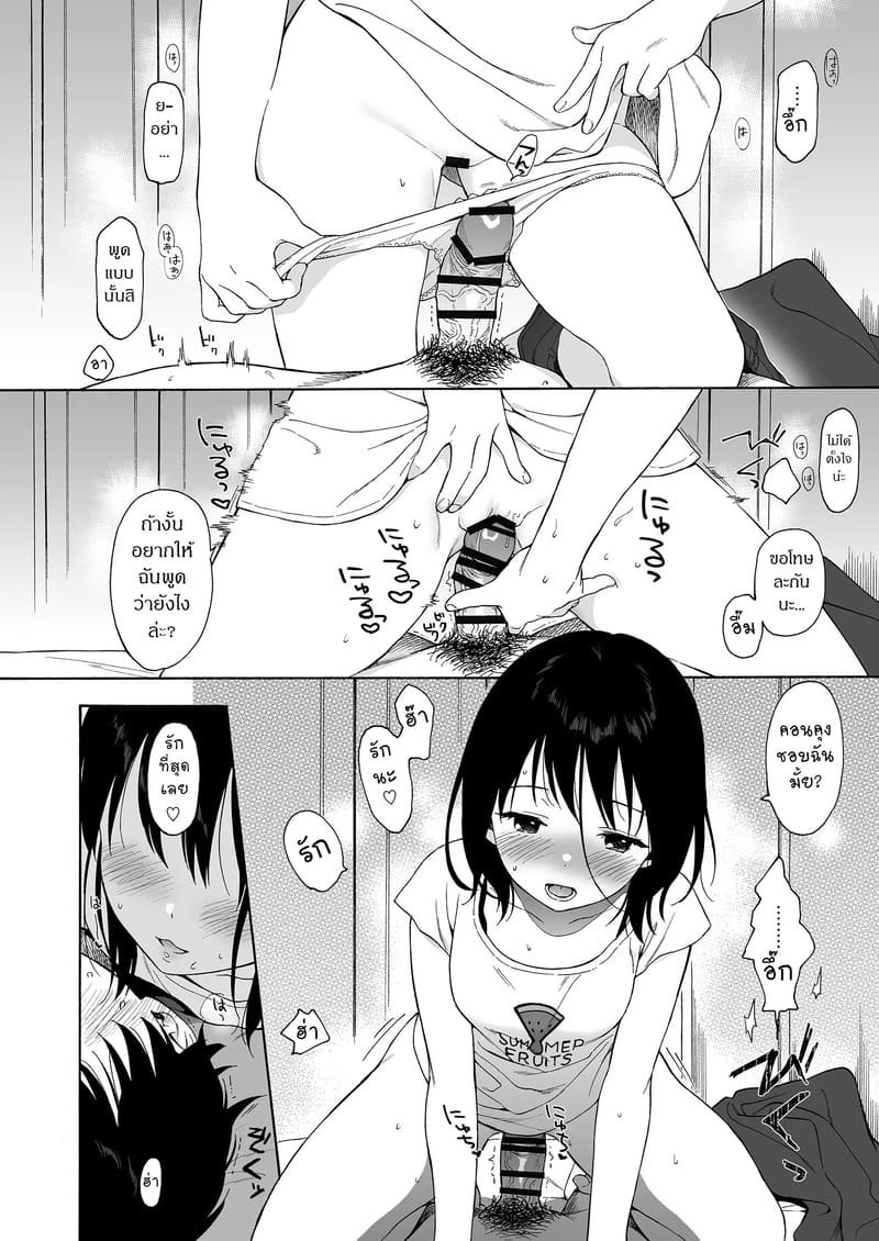 ถูกซัคคิวบัสหลงเสน่ห์เข้าแล้ว 1 ภาพ 14