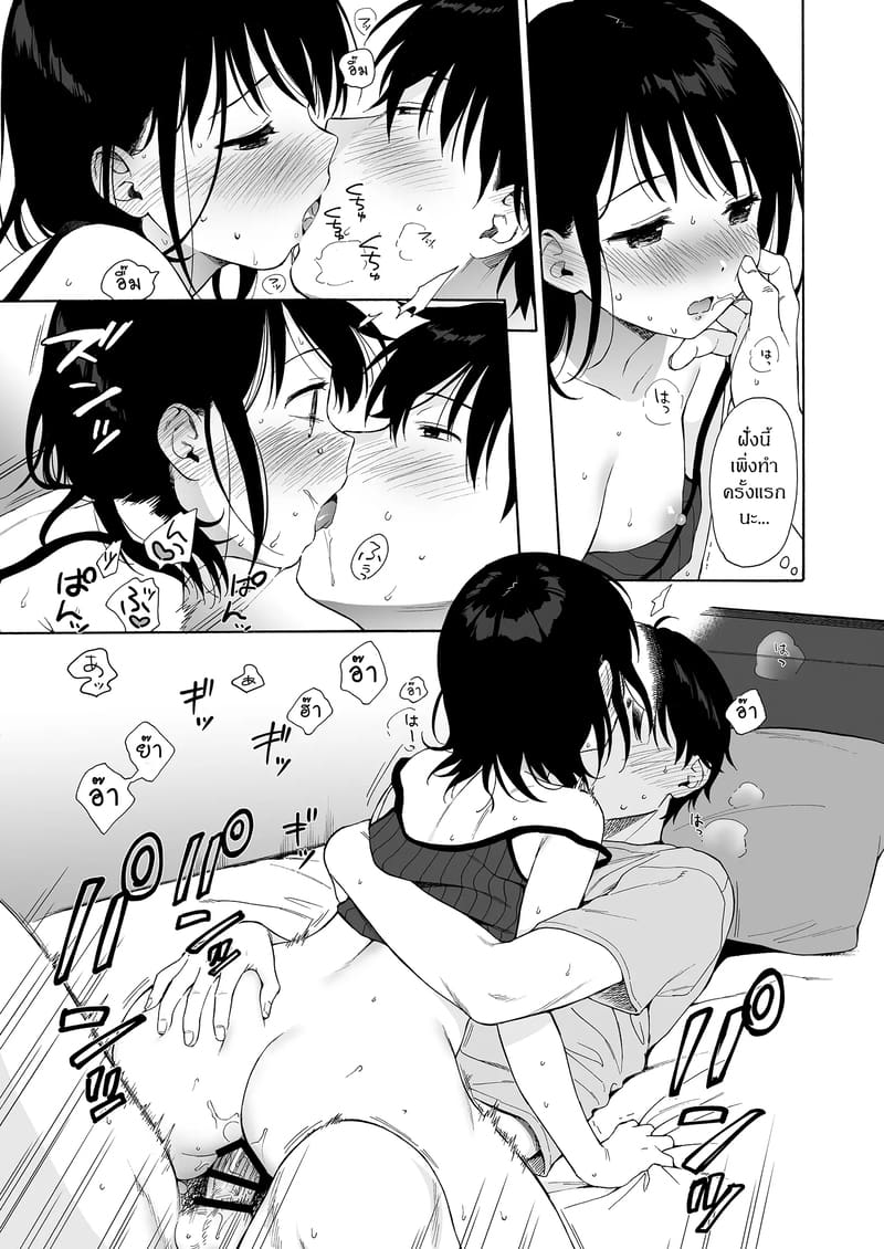 ถูกซัคคิวบัสหลงเสน่ห์เข้าแล้ว 1 ภาพ 17