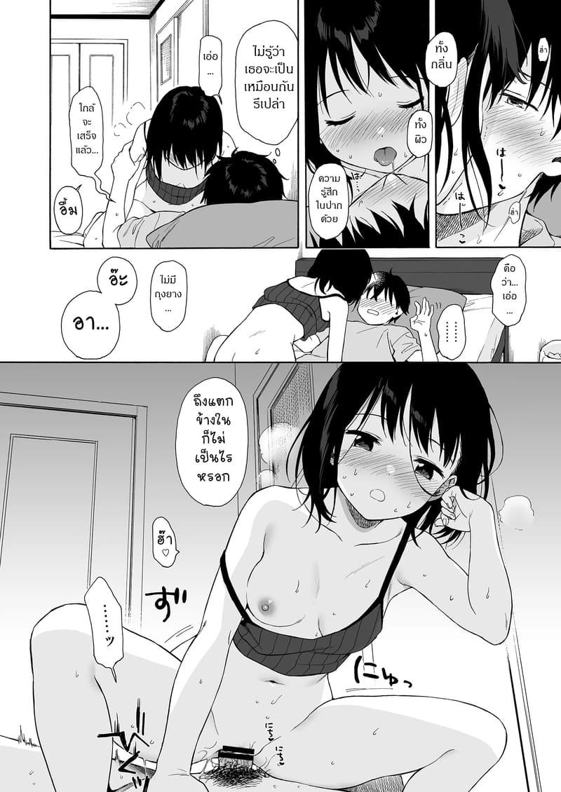 ถูกซัคคิวบัสหลงเสน่ห์เข้าแล้ว 1 ภาพ 18