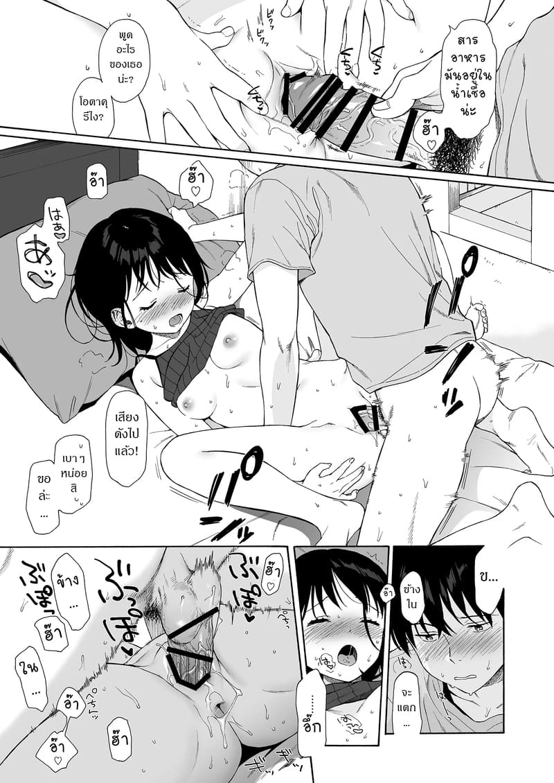 ถูกซัคคิวบัสหลงเสน่ห์เข้าแล้ว 1 ภาพ 19