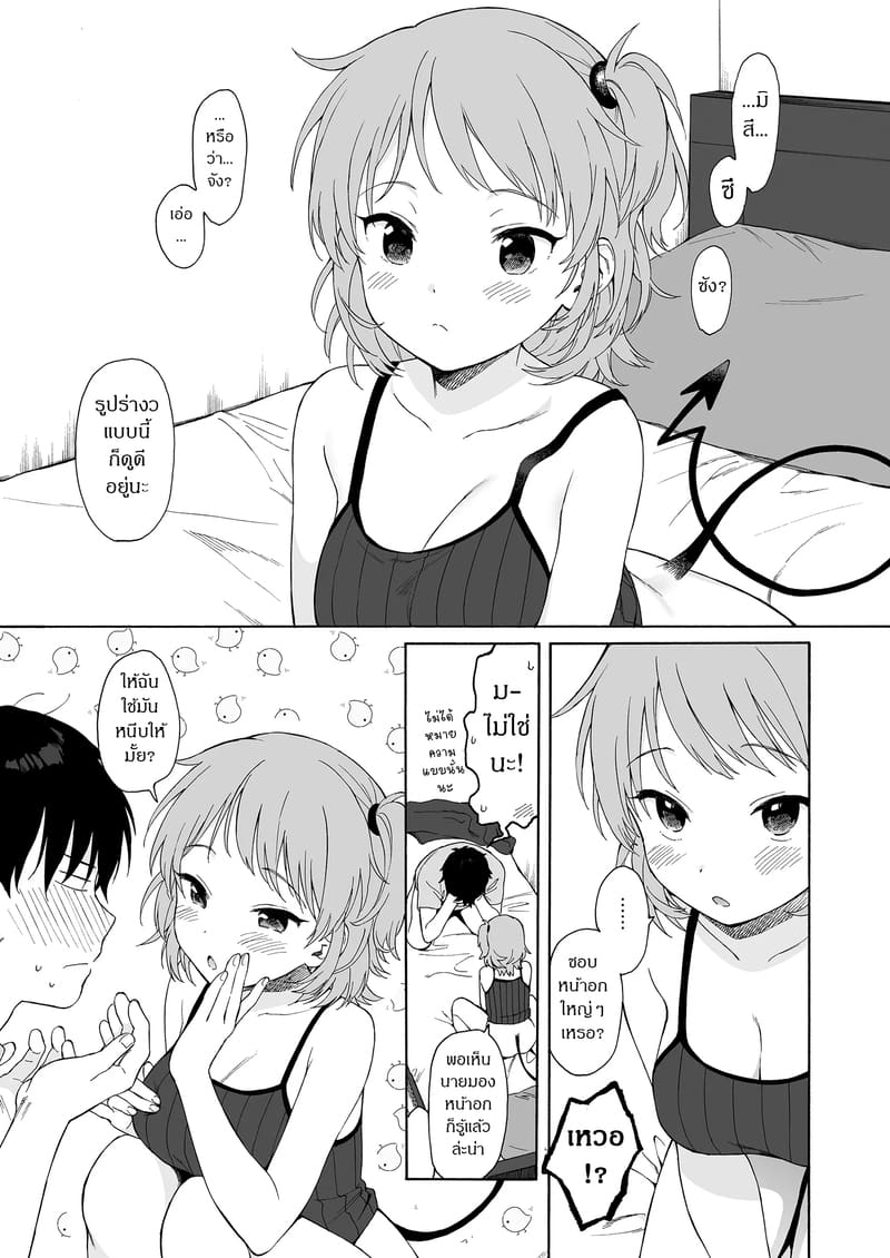 ถูกซัคคิวบัสหลงเสน่ห์เข้าแล้ว 1 ภาพ 23