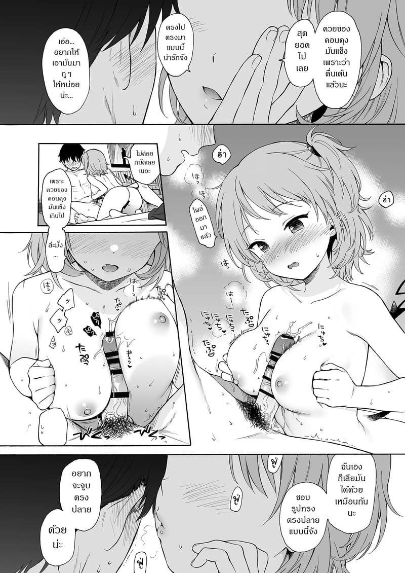 ถูกซัคคิวบัสหลงเสน่ห์เข้าแล้ว 1 ภาพ 24