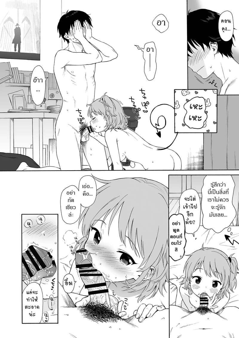 ถูกซัคคิวบัสหลงเสน่ห์เข้าแล้ว 1 ภาพ 34