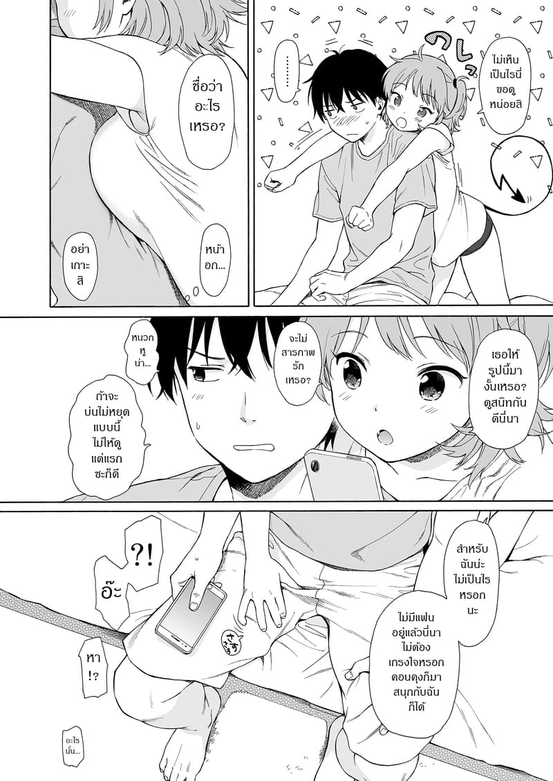 ถูกซัคคิวบัสหลงเสน่ห์เข้าแล้ว 1 ภาพ 38