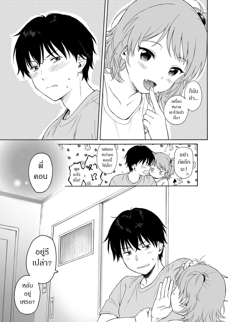 ถูกซัคคิวบัสหลงเสน่ห์เข้าแล้ว 1 ภาพ 39