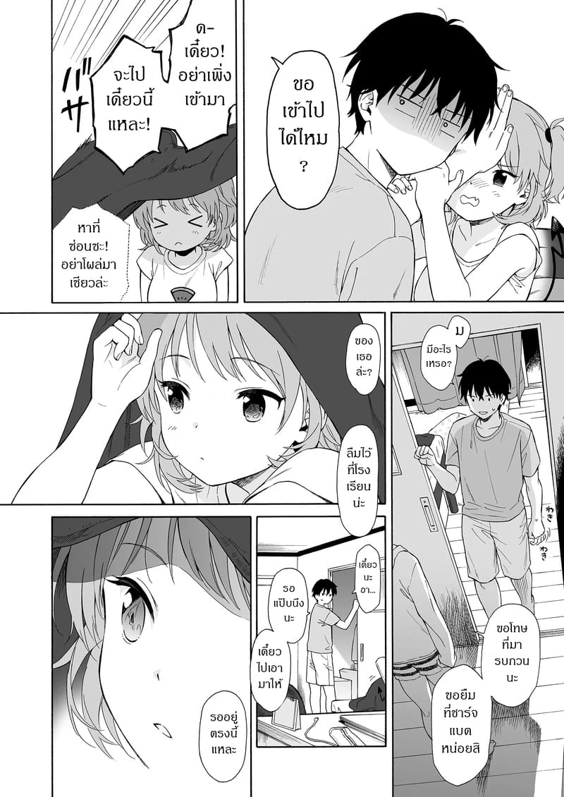 ถูกซัคคิวบัสหลงเสน่ห์เข้าแล้ว 1 ภาพ 40
