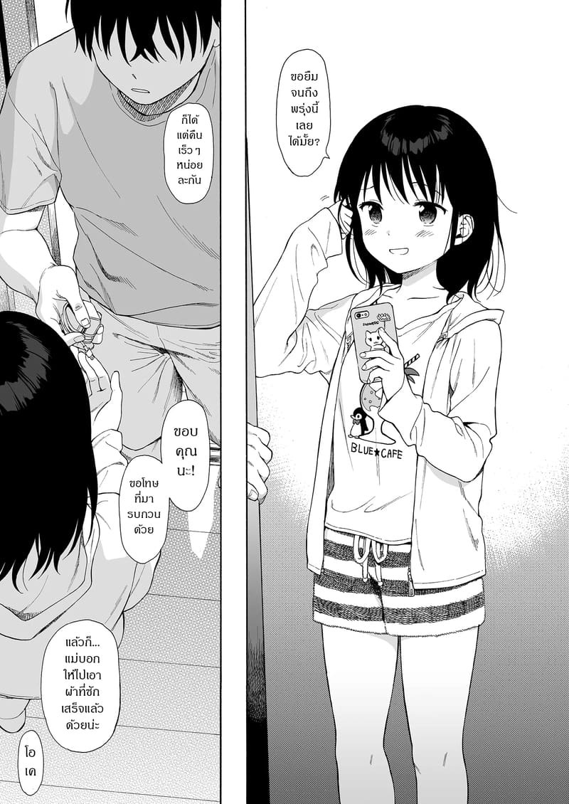 ถูกซัคคิวบัสหลงเสน่ห์เข้าแล้ว 1 ภาพ 41