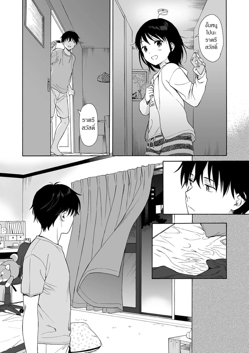 ถูกซัคคิวบัสหลงเสน่ห์เข้าแล้ว 1 ภาพ 42