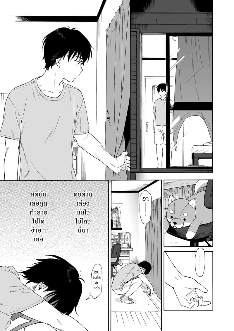 ถูกซัคคิวบัสหลงเสน่ห์เข้าแล้ว 1 ภาพ 43