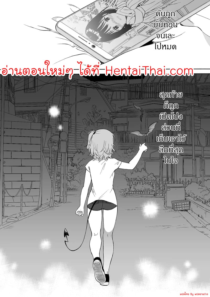 ถูกซัคคิวบัสหลงเสน่ห์เข้าแล้ว 1 ภาพ 44