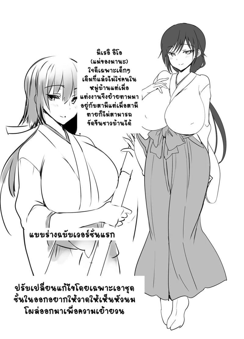 ของส่วนรวมของหมู่บ้าน 4 ภาพ 3