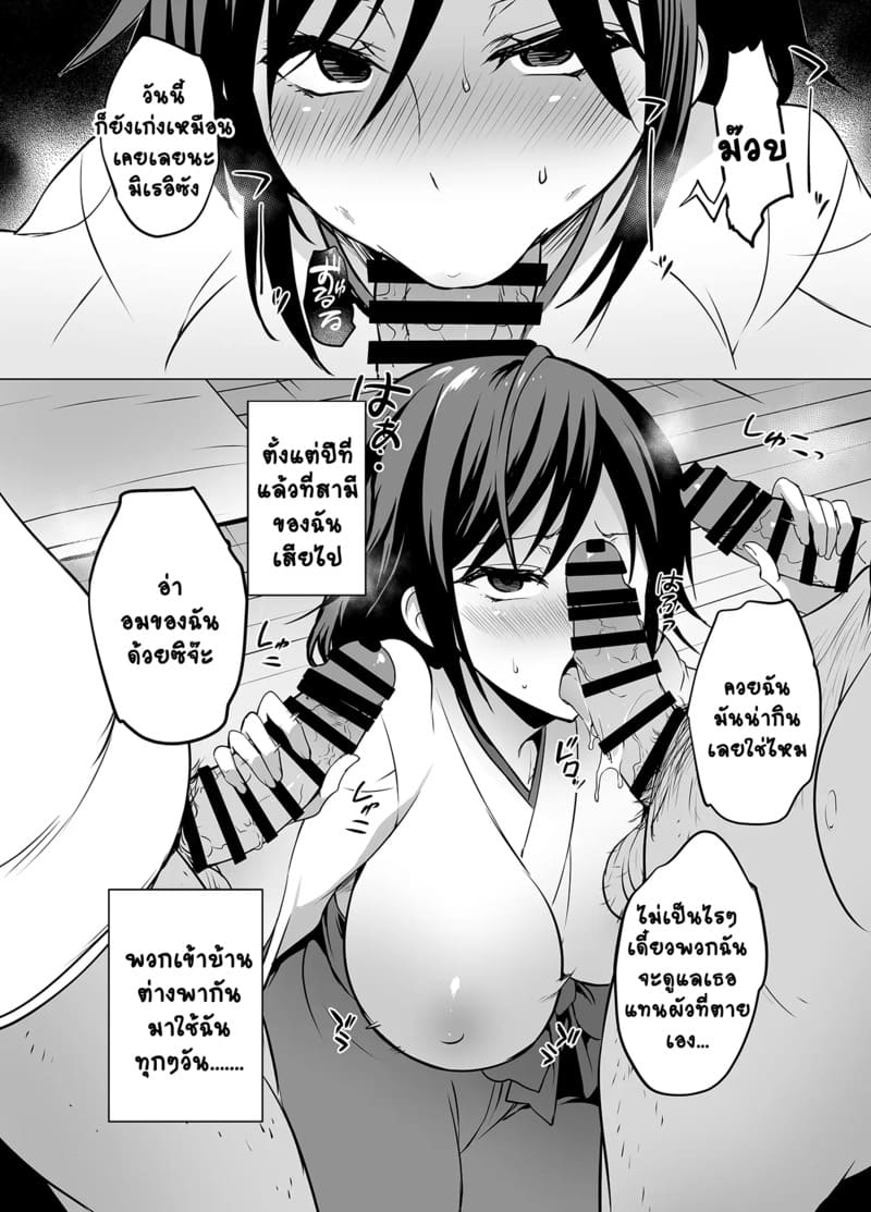 ของส่วนรวมของหมู่บ้าน 4 ภาพ 5