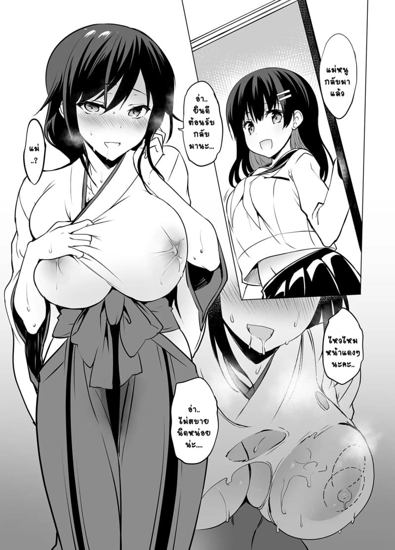 ของส่วนรวมของหมู่บ้าน 4 ภาพ 15